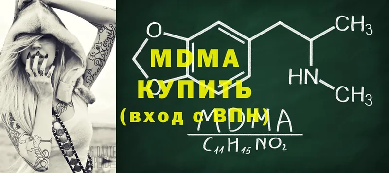 MDMA молли  blacksprut ссылки  Колпашево 