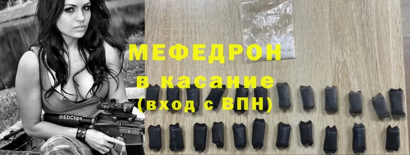 МЯУ-МЯУ 4 MMC  mega   Колпашево 