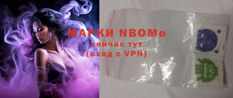 Марки NBOMe 1,8мг  Колпашево 